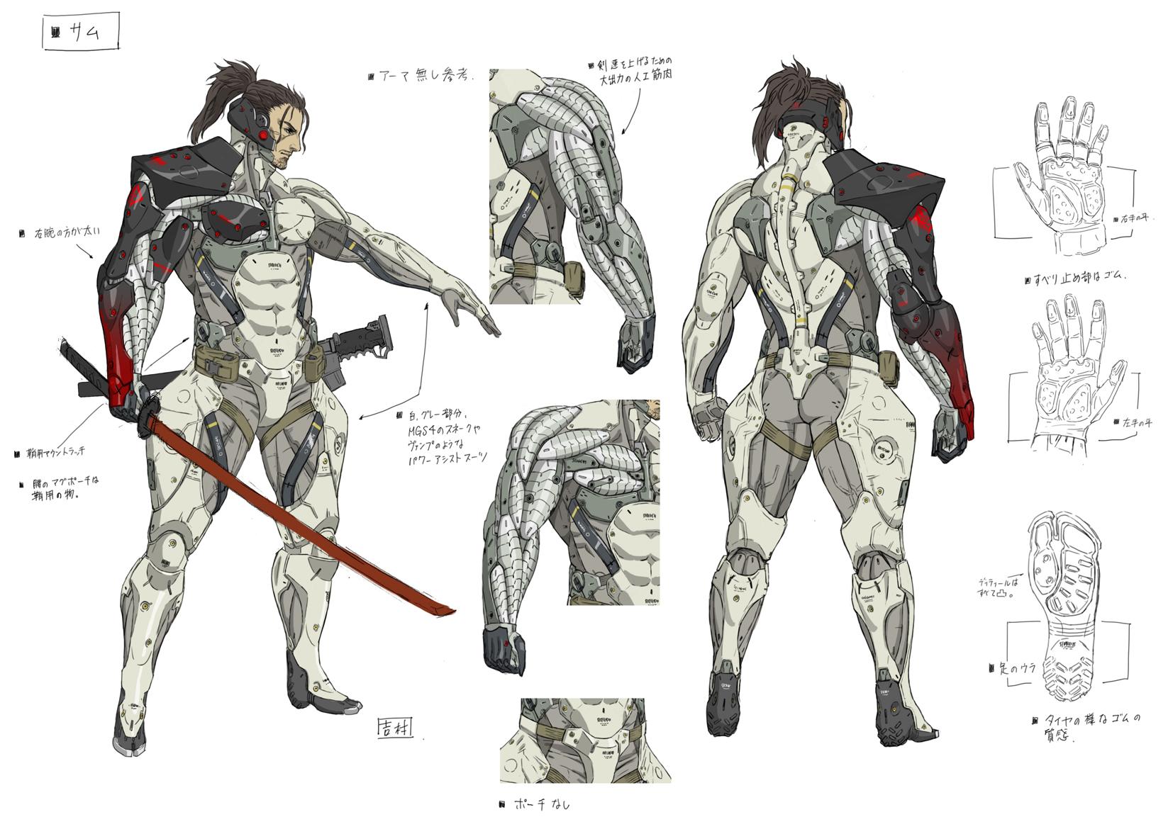 Some Cool Concept Art from Metal Gear Rising: Revengeance - fizmarble